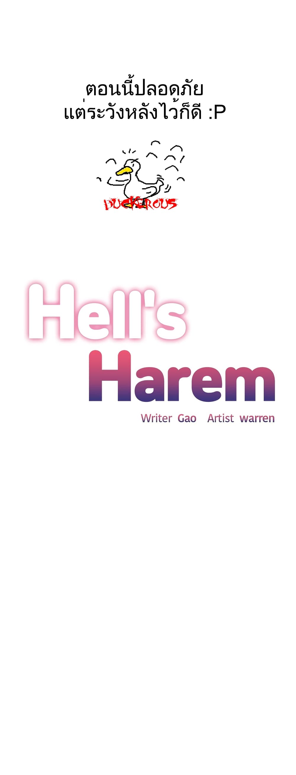 Hell’s Harem26 (1)